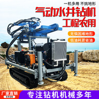 260T履带水井钻机小型打井机强劲动力高效钻进小型水井钻机打孔机