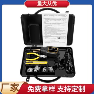 Car Bumper Repair Machine Plastic Crack Fracture Hole Repair Tool Plastic Welding Machine Welding Nail Pocket Mini Model