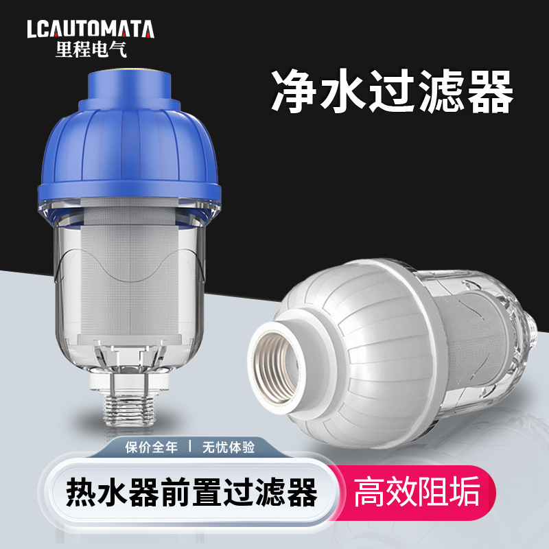 Water Heater, Washing Machine, Shower Faucet, Anti-Scaling Water Purifier, No-Core Replacement Filter, Pre-Filter Filter Element