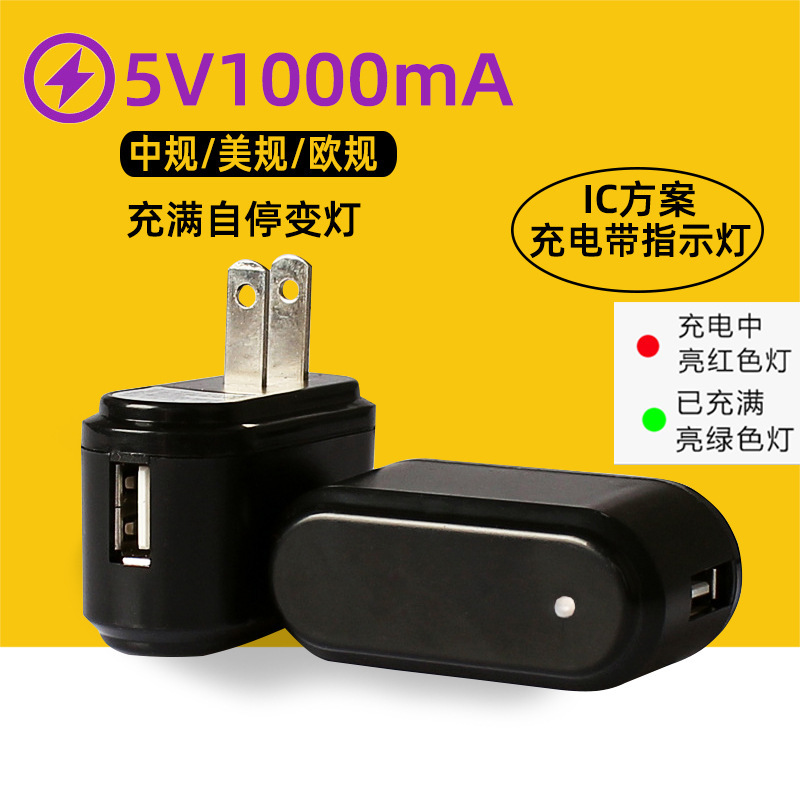 5v1A variable turn light 4.2v1A charger USB Singing Machine video machine 18650 lithium battery adapter charging head 5v1A variable turn light 4.2v1A charger USB Singing Machine video machine 18650 lithium battery adapter charging head