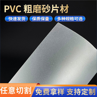 Natural Color Double Fine Frosted Transparent Pp Plastic Sheet Roll Pp Double Sand Plastic Sheet Double-Sided Frosted Backing Film
