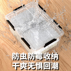 包郵便清野の木透明密封箱大型防湿箱収納ボックス密封リング付き密封プラスチック整理箱