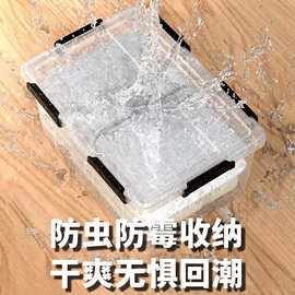 包邮清野の木透明密封箱大号防潮箱收纳箱带密封圈密封塑料整理箱