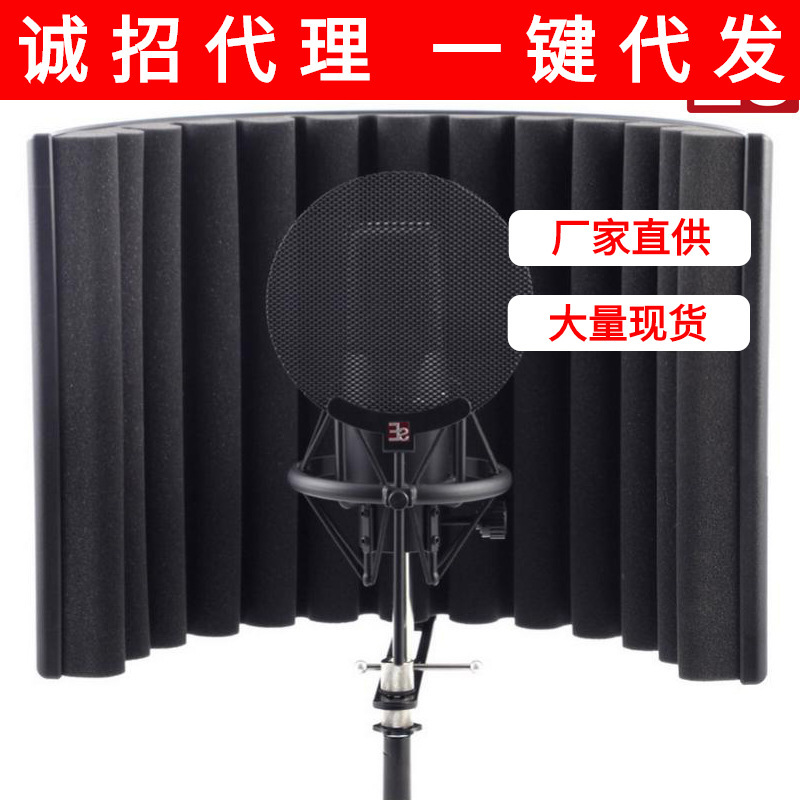 sE ELECTRONICS RF-X 录音k歌声学隔板麦克风消音系统隔音板系统