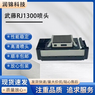 �m������RJ1300/900C/1604���^Mimaki JV5/JV33����C���^5��ˮ��