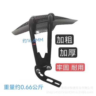 Fender, Suitable for All Seasons, Electric vehicle fender