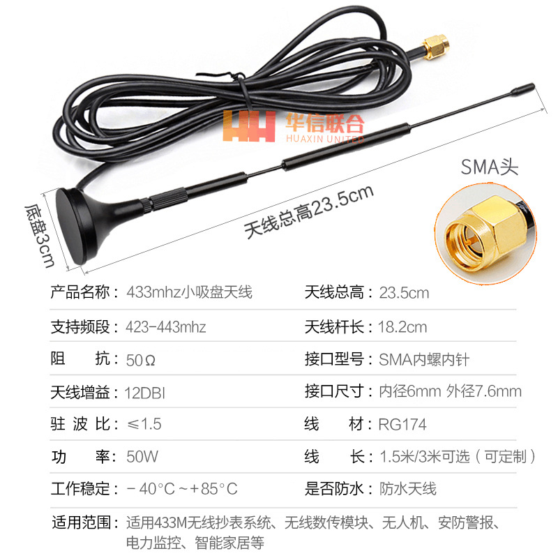 LoRa antenna 433m/12dbi wireless module with antenna 433Mhz small suction cup antenna 433Mhz antenna
