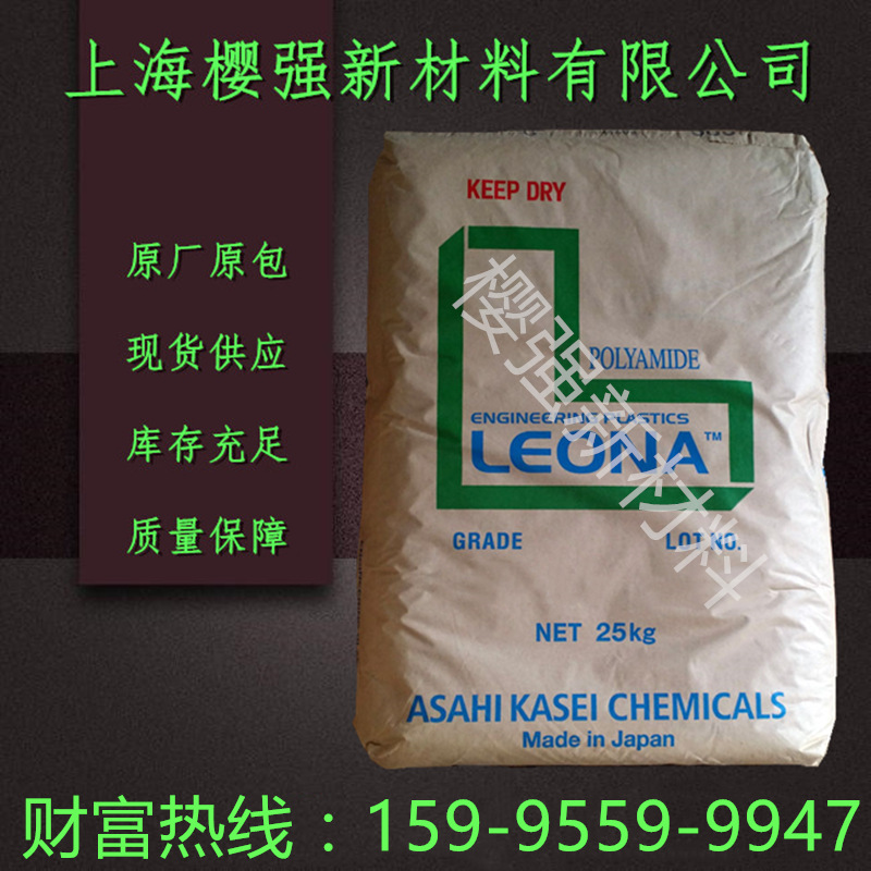 PA66 日本旭化成 13G15 注塑 高强度 高刚性 电子电器 汽车部件等
