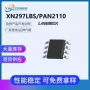 收发无线集成射频芯片
