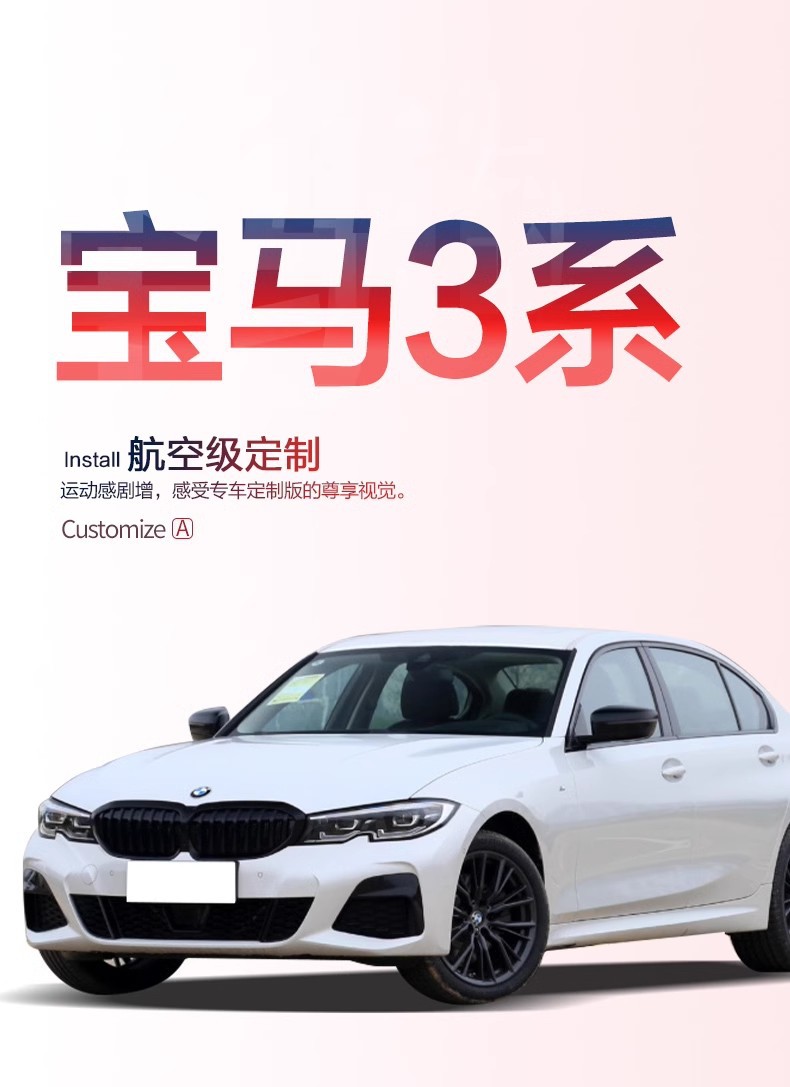 Suitable for Bmw 3 Series 320Li/325Li/330Li Trunk Mat Interior Decoration SuppLies Interior Modified Trunk