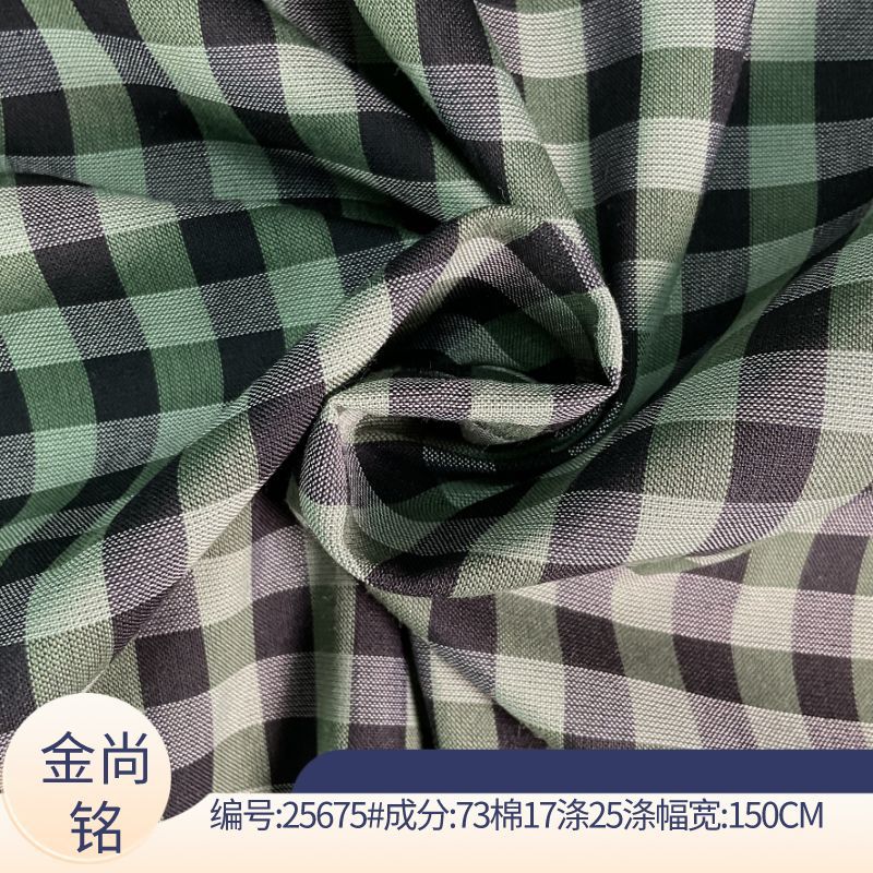 涤棉混纺色织格子面料 女装简约格子衬衫外套连衣裙面料