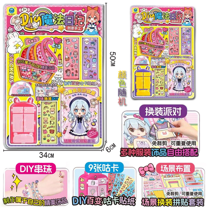 54577 [대] 양면 흡착 [DIY 마법 일기] A3327