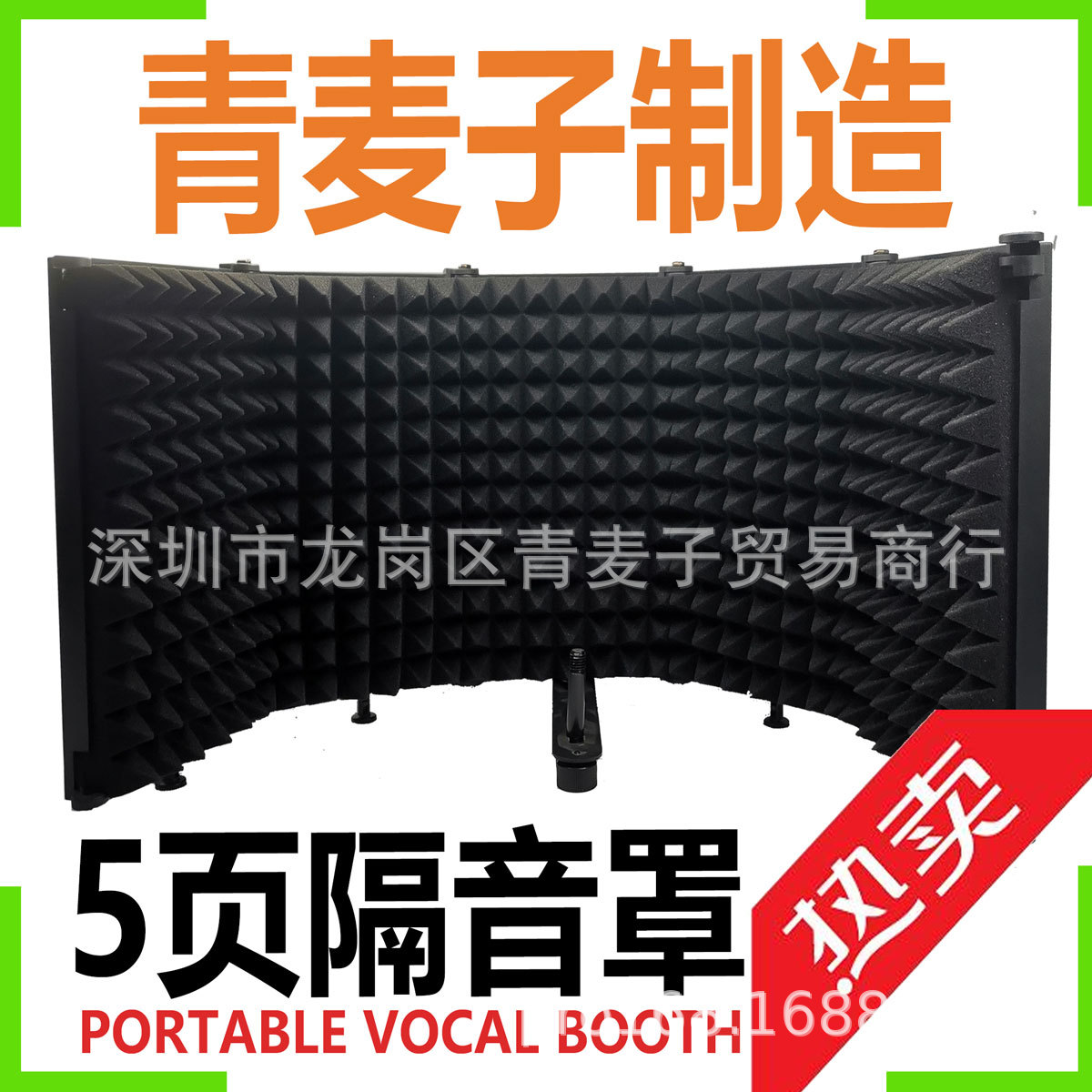 outdoors Damper 5 Enclosures Microphone Recording studio Windshield go to karaoke live broadcast Noise Reduction Soundproofing Screen plate