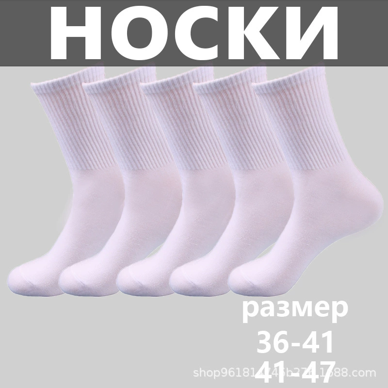 Высокие спортивные носки, унисекс белые, длинные, размеры 36–47 (36–41 / 41–47)