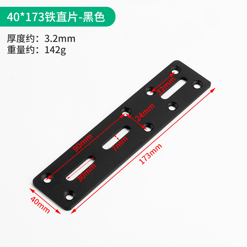 調整可能なコーナーコードは黒いコーナーコードを厚くして90度直角ブラケットの角鉄の板を固定します。