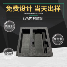 eva内衬雕刻eva包装材料eva礼品包装eva缓冲内托固定产品现货批发