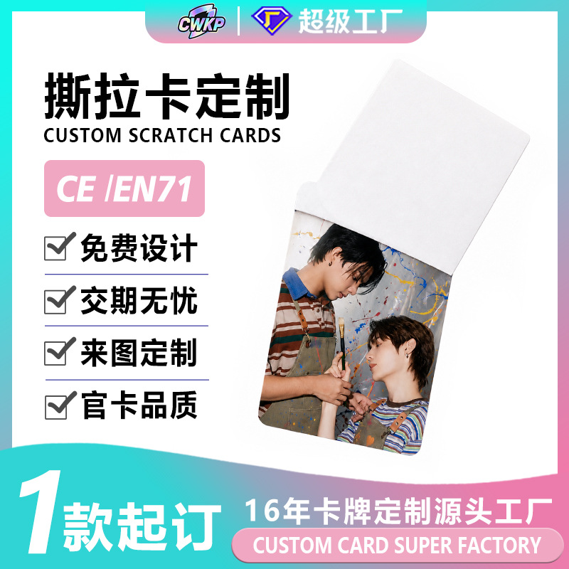 Customized celebrity tear-off cards, paper laser UV flash cards, fan support merchandise, tear-off card manufacturer