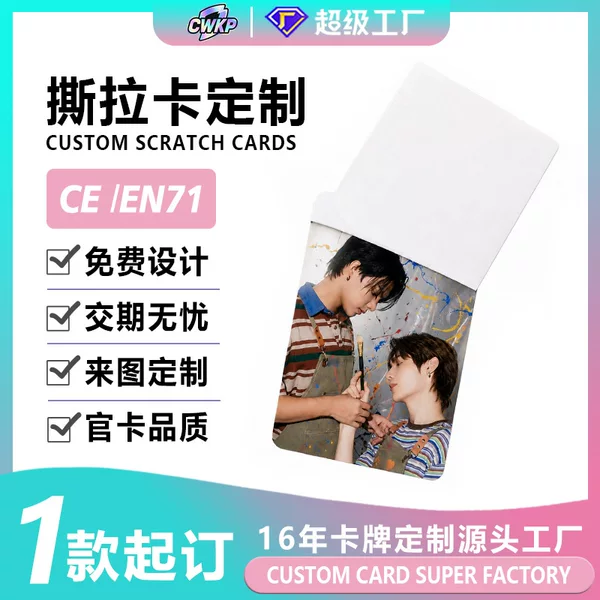 Customized celebrity tear-off cards, paper laser UV flash cards, fan support merchandise, tear-off card manufacturer
