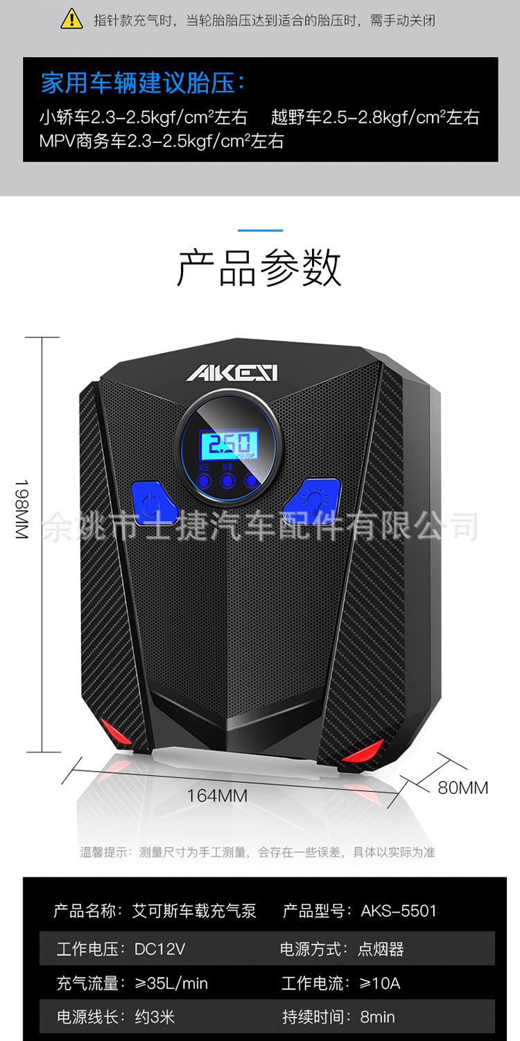Aikos car air pump car 12V car car tire portable suv plus pump air pump