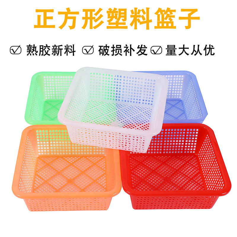 Kindergarten Plastic Small Frame Storage small size Mini Malatang Restaurant Children's Small Basket Square Storage Basket Kindergarten Plastic Small Frame Storage small size Mini Malatang Restaurant Children's Small Basket Square Storage Basket