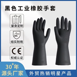 防化手套;家务手套;一次防护手套