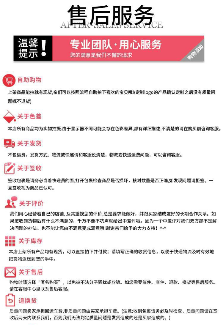售后