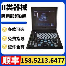 医用B超机厂家b超机生产厂家b超机生产厂家/图片/价格681