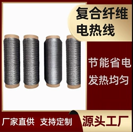 电热片;电热线;电热丝