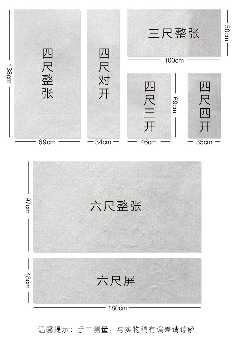手工古法檀皮宣纸_05.jpg