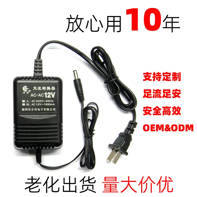 AC220V转AC9V12V15V18V24V1A2A3A5A交流线性监控电源适配器过认证