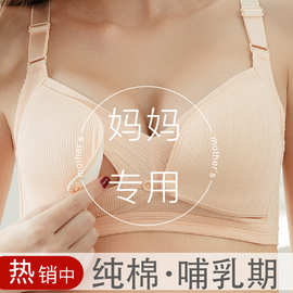 哺乳内衣聚拢防下垂怀孕期文胸产后喂奶大码前开扣无钢圈亲肤跨境