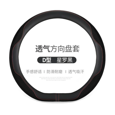 Steering wheel cover — protective cover - starro-black-type-d-38cm