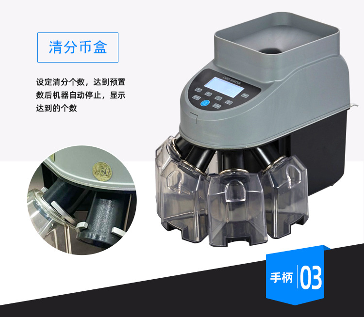 XD1000--硬币机详情_07.jpg