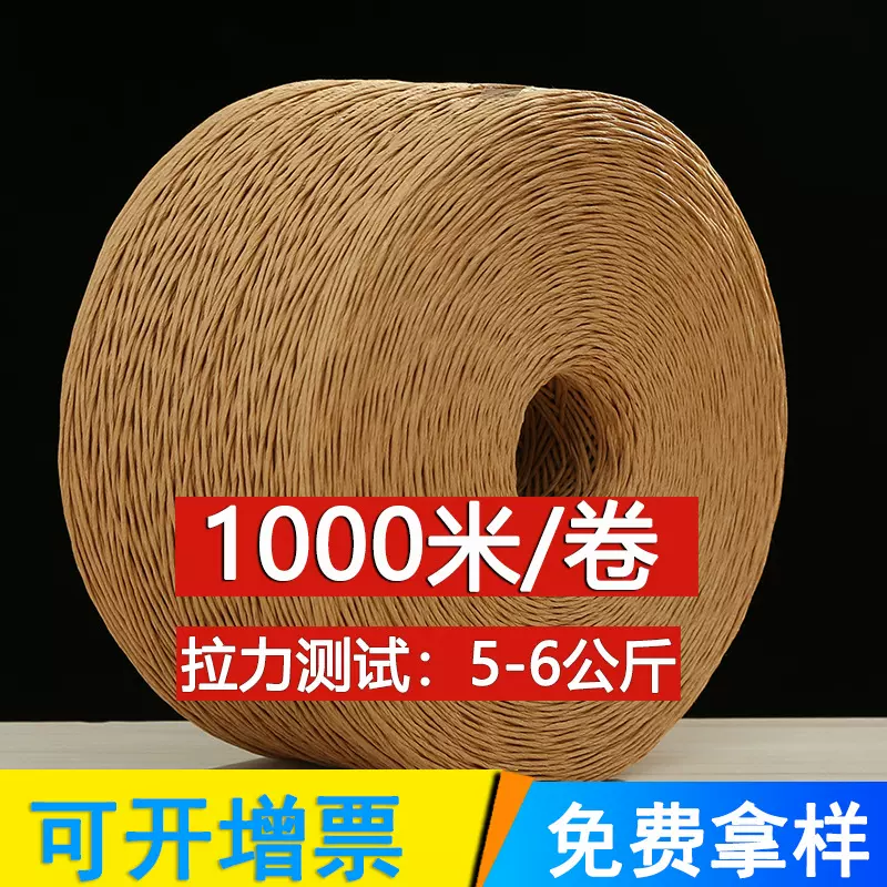 现货批发双股1-4mm牛皮纸绳子耐拉环保捆扎扭绳编织纸绳厂家直销