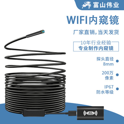 廠家直供新款wifi內窺鏡 1200P超高清7米硬線手機內窺鏡ios內窺鏡