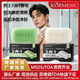 KORMESIC��ʿ3��1���ɷ�����ĭ�d��Soap�غ���ˬ�����羳���Q���l