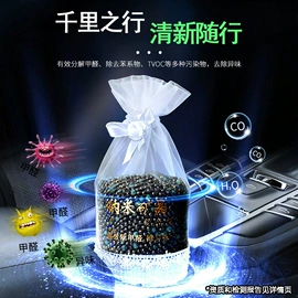 甲醛清除剂;竹炭包;祛螨剂