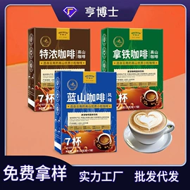保健食品;复合保健产品;速溶咖啡