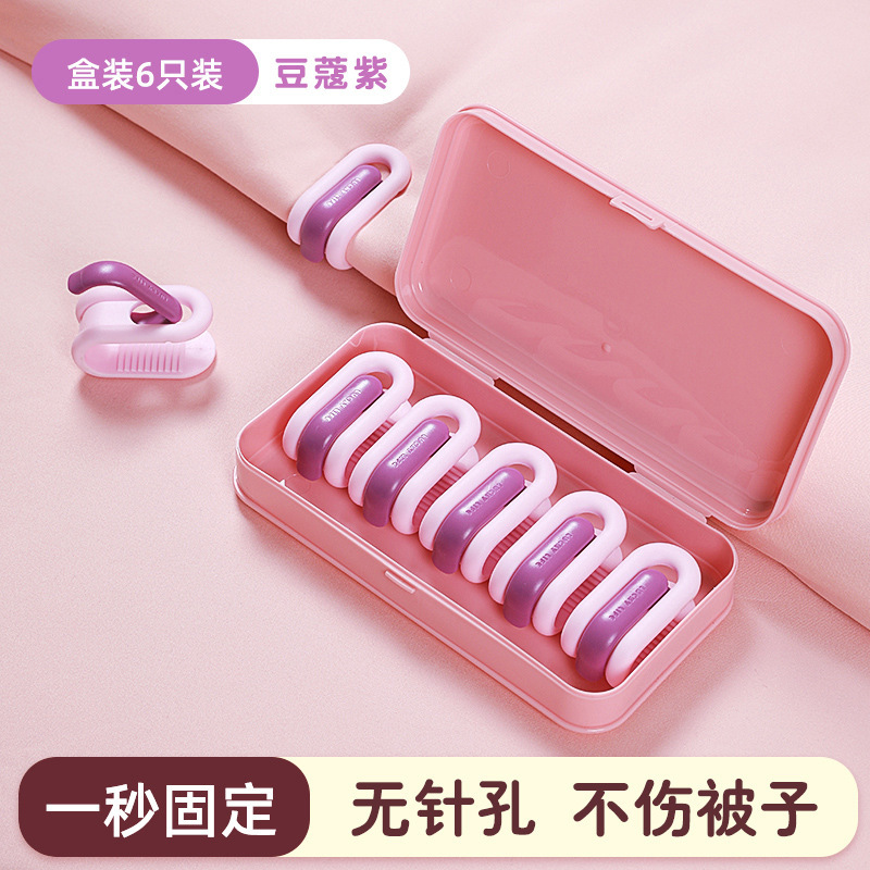 被子固定器防跑被套床单扣夹子隐形家用被角安全无针订钉神器批发|undefined