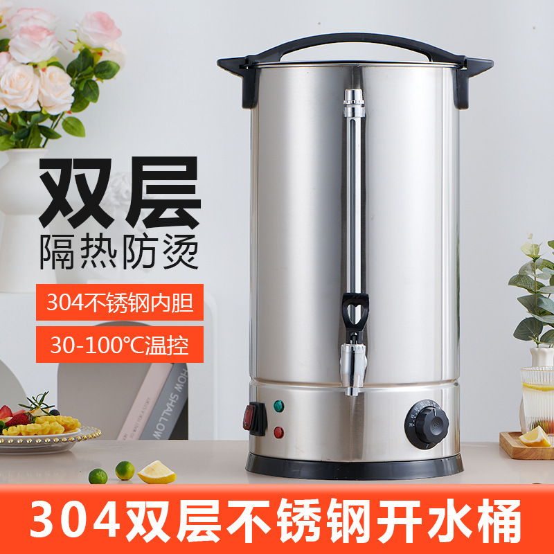 电热开水桶饭店商用烧水桶恒温桶坐月子电桶食堂摆摊锈钢保温桶