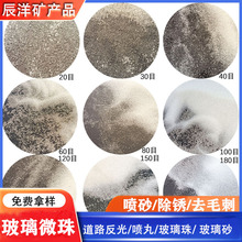 不锈钢喷砂除锈玻璃微珠玻璃珠道路雨夜长效玻璃微珠玻璃砂矿物