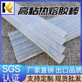 环保透明热熔胶棒源头厂家11MM外贸批发超高粘热容胶条手工DIY7MM