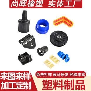 Injection Molding Processing of Nylon Products, Custom Bushings, Plastic Parts, Medical Device Processing, Custom Plastic Parts for Enclosures