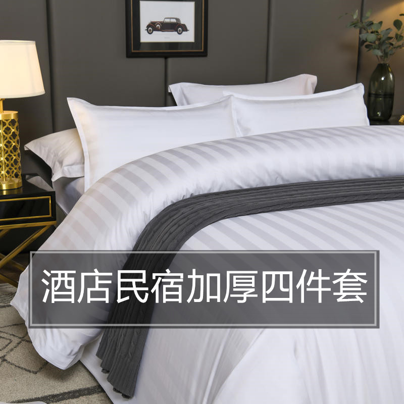 B&B Style Bed Four-Piece Set, Hotel White Bed Sheetss, Quilt and Pillow Core, Seven-Piece Set, Hotel Quilt Cover, Three-Piece Set