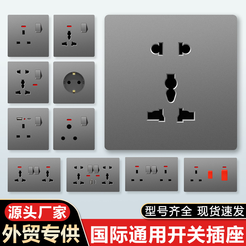 英式插座146型多功能五孔插座带开关面板一开13A三孔暗装灰色欧插