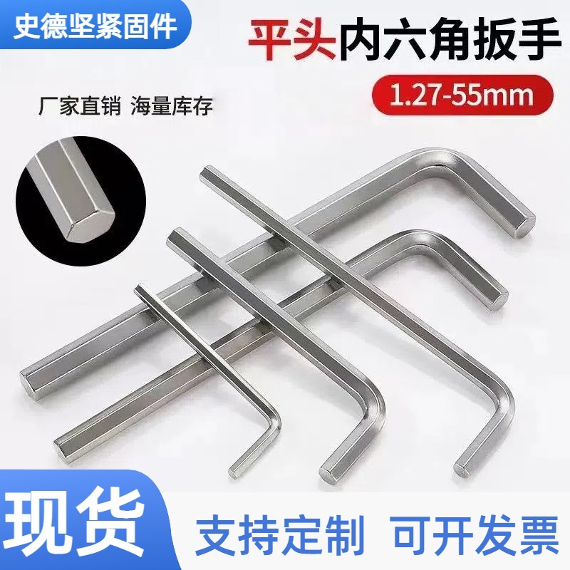 批发简易内六角扳手六方镀锌扳手平头六角扳手L型赠送扳手现货