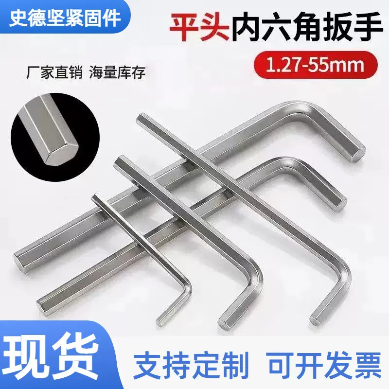 批发简易内六角扳手六方镀锌扳手平头六角扳手L型赠送扳手现货