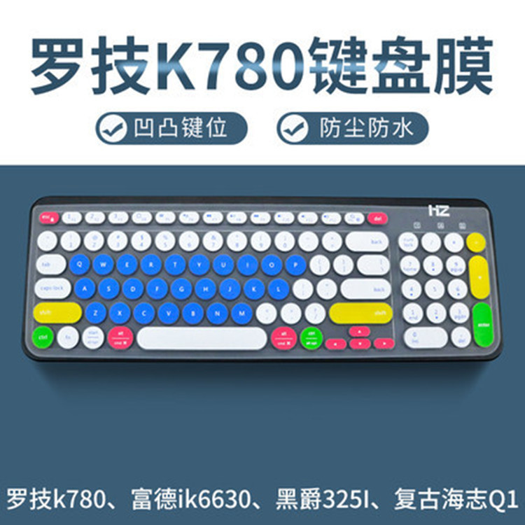 Applicable to Logitech K780 wireless Bluetooth keyboard film dustproof Waterproof silicone painted protective film full coverage