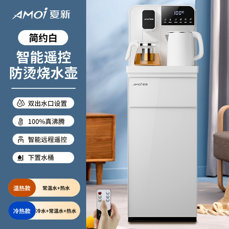茶吧机饮水机立式智能语音防溢防干烧下置水桶冷热一体|undefined