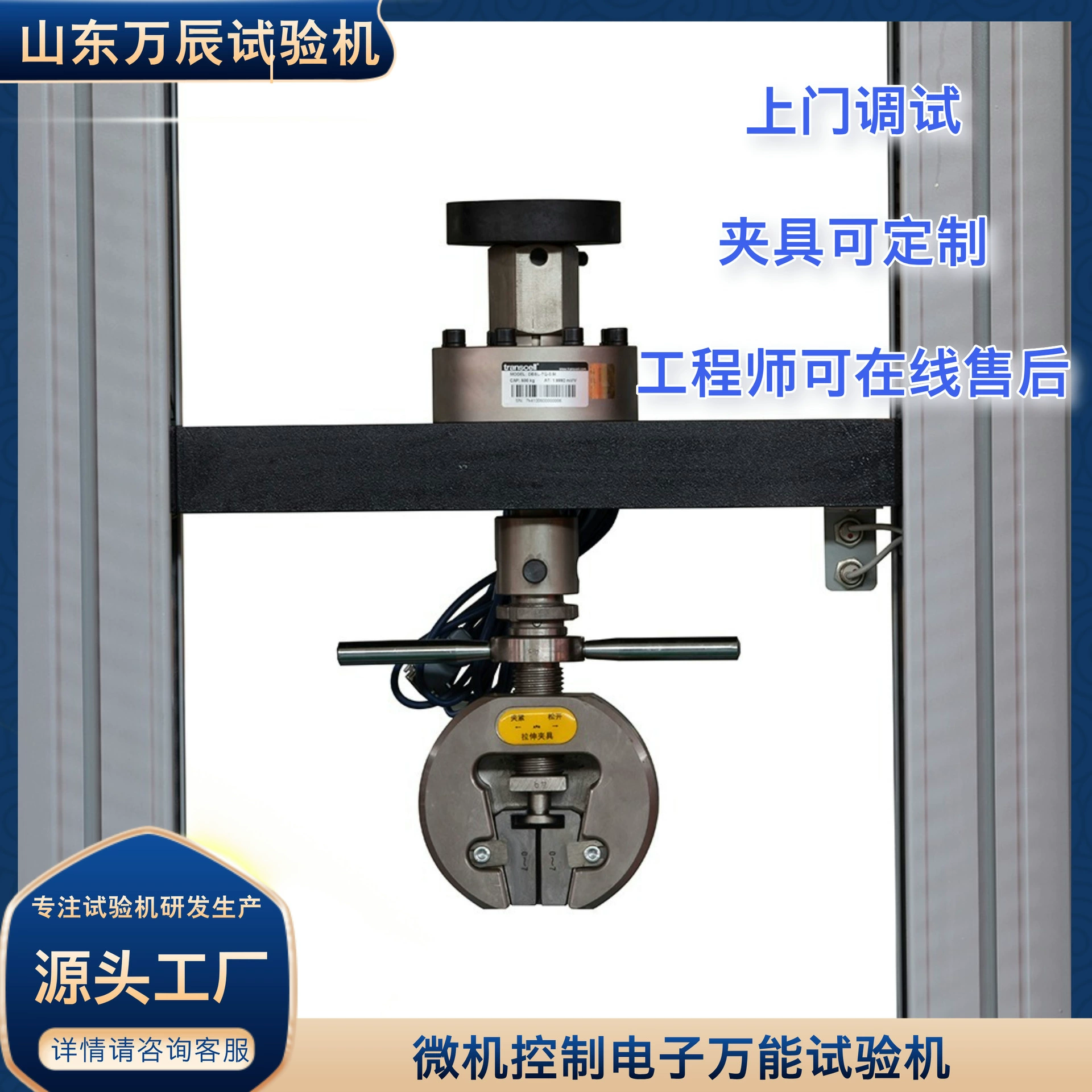 Машина для испытания на прочность сварки металлических материалов, универсальная испытательная машина для определения прочности на растяжку